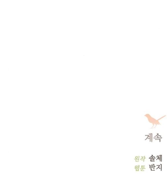 khóc đi hay là cầu xin tôi cũng được chapter 29.2 94