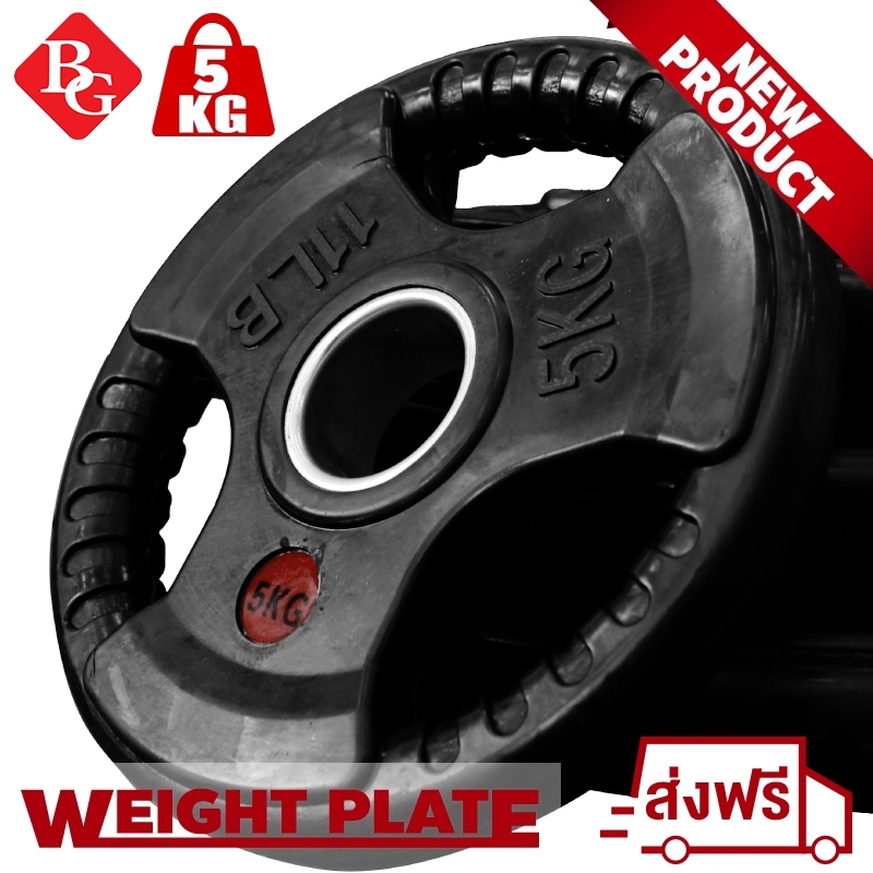 Tạ miếng cao cấp 3 lỗ có bọc cao su non Thái Lan BG 2.5kg,5kg,10kg,15kg và 20kg