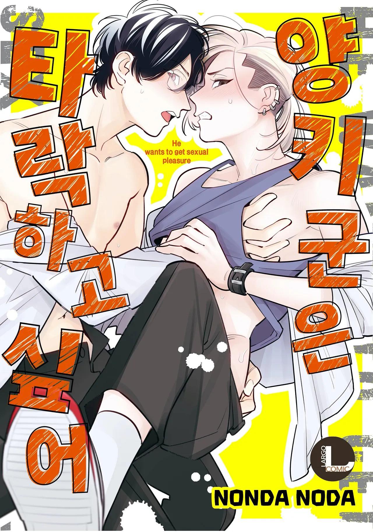 Yankee-kun muốn trở nên hư hỏng chapter 3