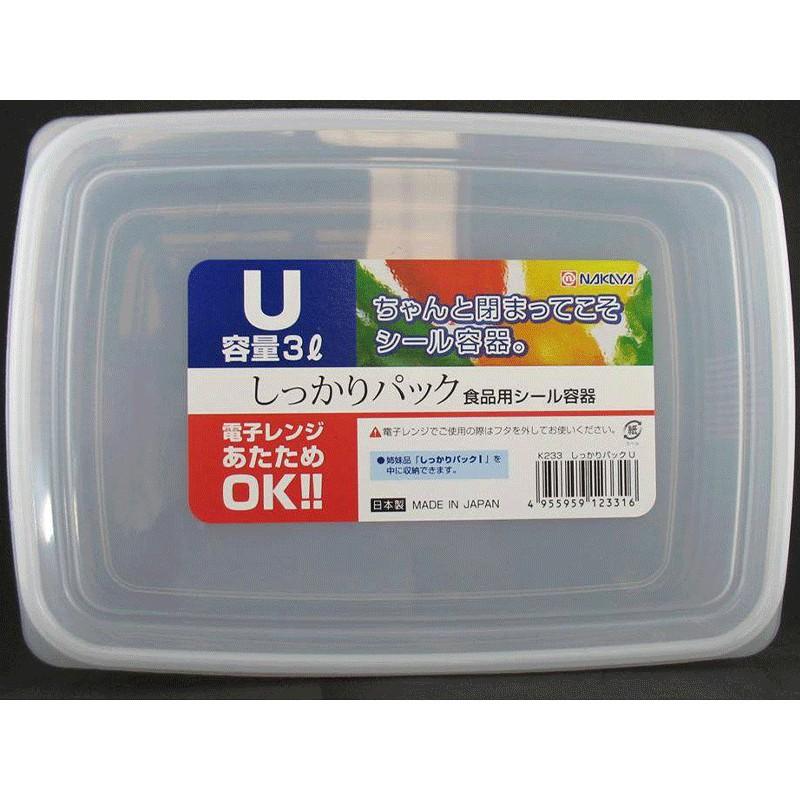 HỘP NHỰA ĐỰNG THỰC PHẨM 3 LÍT NAKAYA - HÀNG NỘI ĐỊA NHẬT, sử dụng được trong lò vi sóng và tủ đông, làm từ nhựa PP số 5