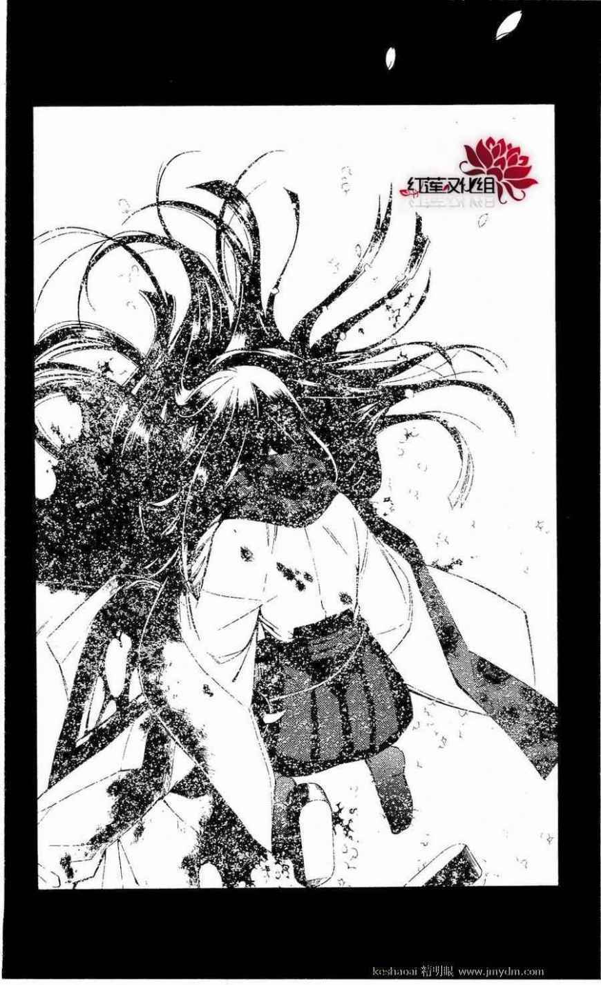 inu x boku ss chapter 18 39