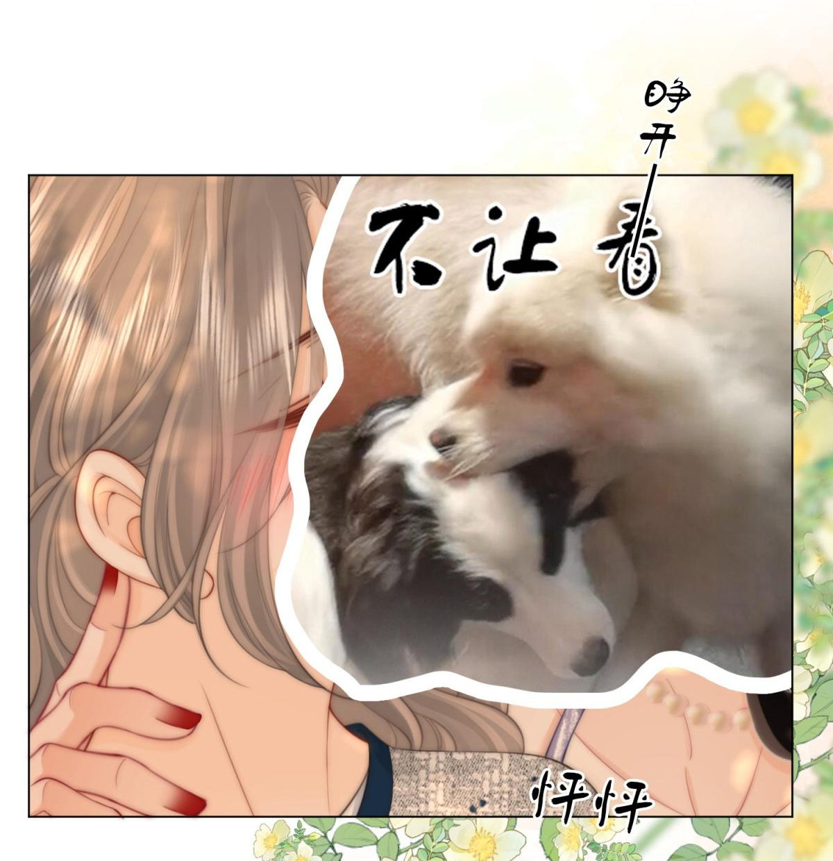 cố tiểu thư và khúc tiểu thư chapter 101 11