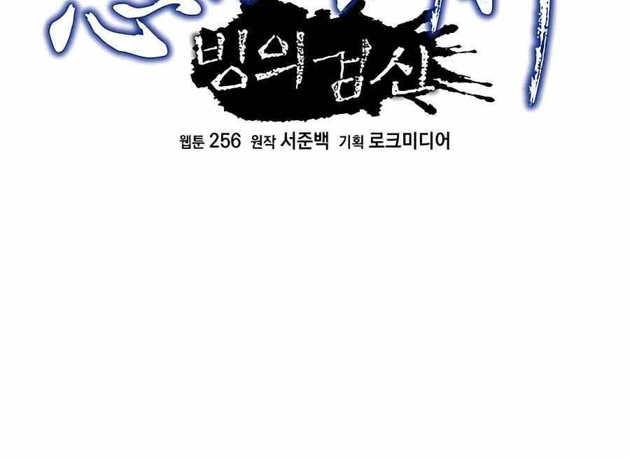 băng y kiếm thần chapter 32 53