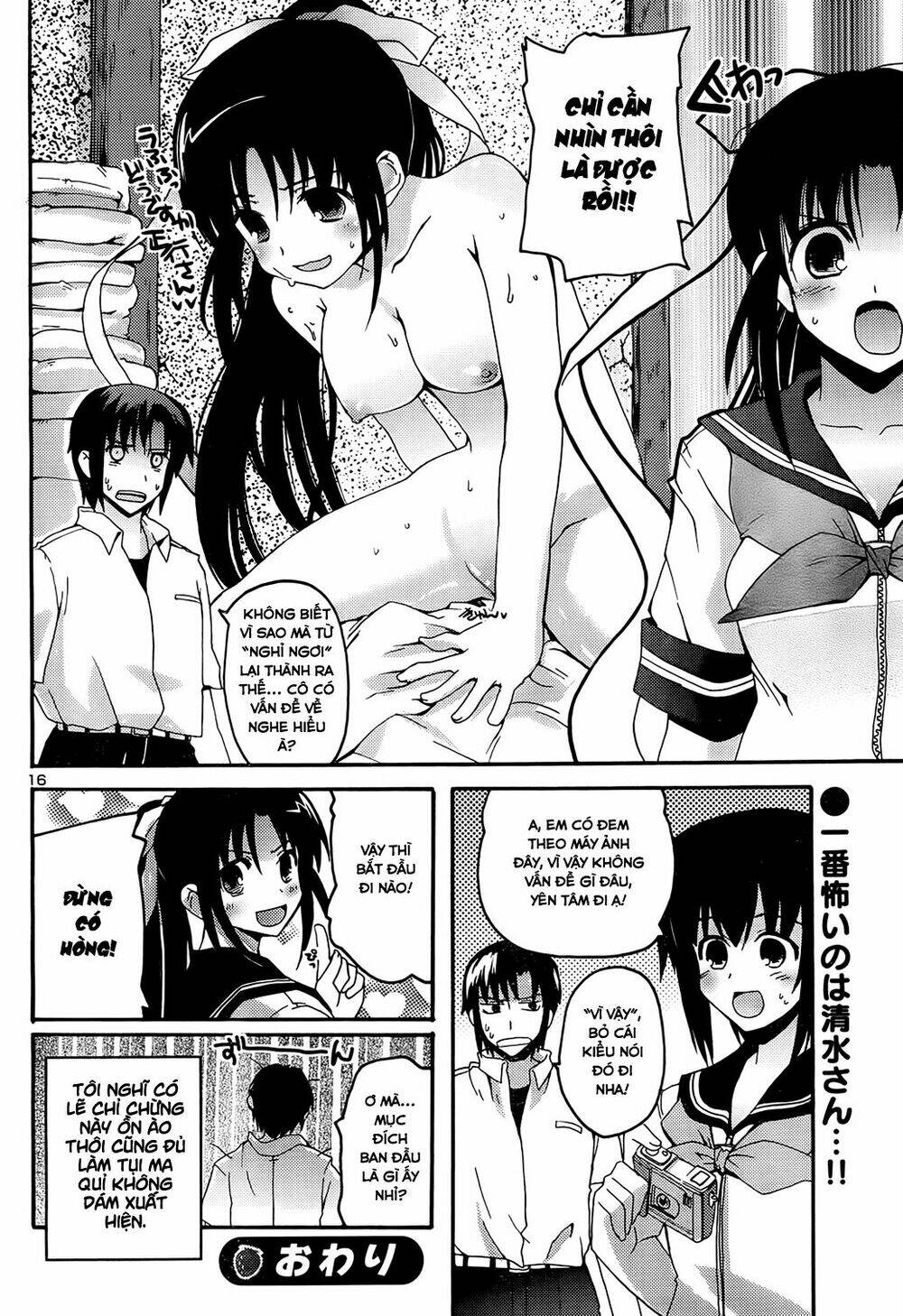 rescue me! chapter 16 16