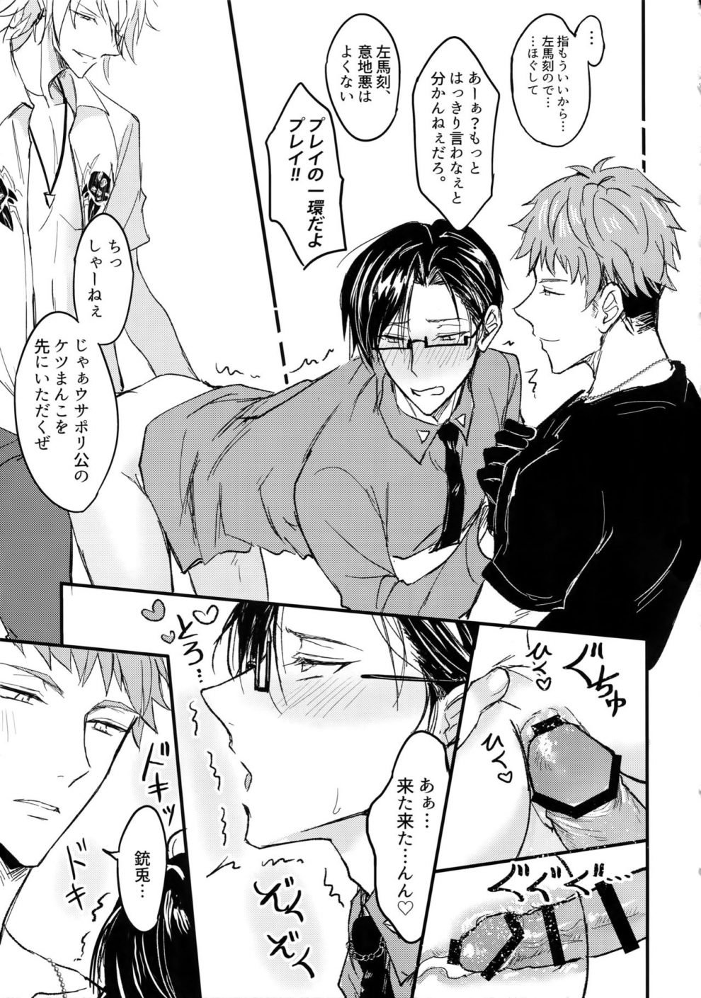 tuyển tập truyện về chàng quân nhân và anh cảnh sát dâm đãng chapter 7 10