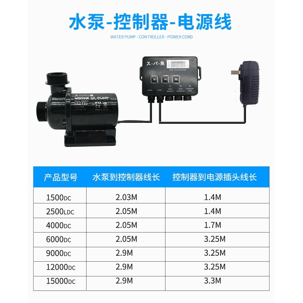 BƠM CHỐNG GIẬT MARINE 1500L/H- BƠM HỒ CÁ CAO CẤP
