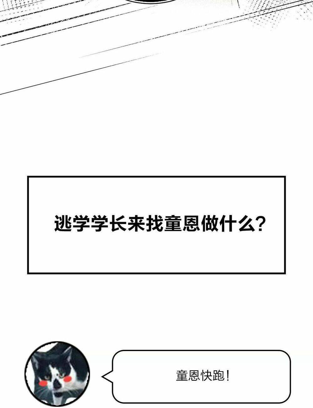 phù thủy hạng bét chapter 24 61