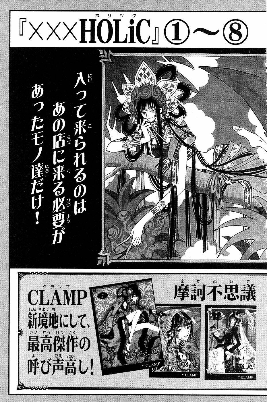 huyền thoại đôi cánh chapter 99.5 10