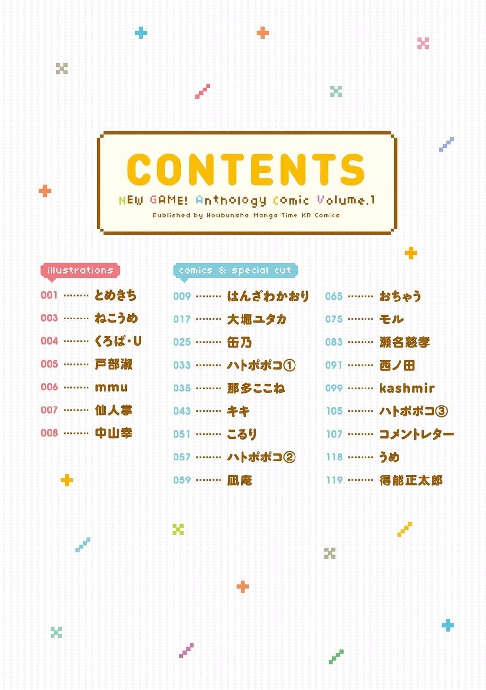 new game! anthology comic chapter 1 3