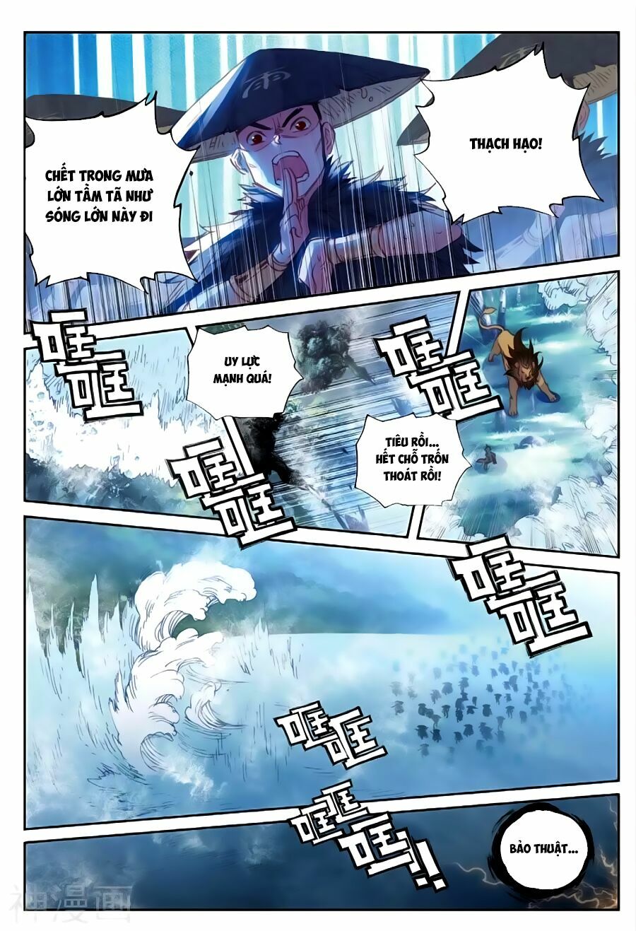 thế giới hoàn mỹ [m] chapter 86 18