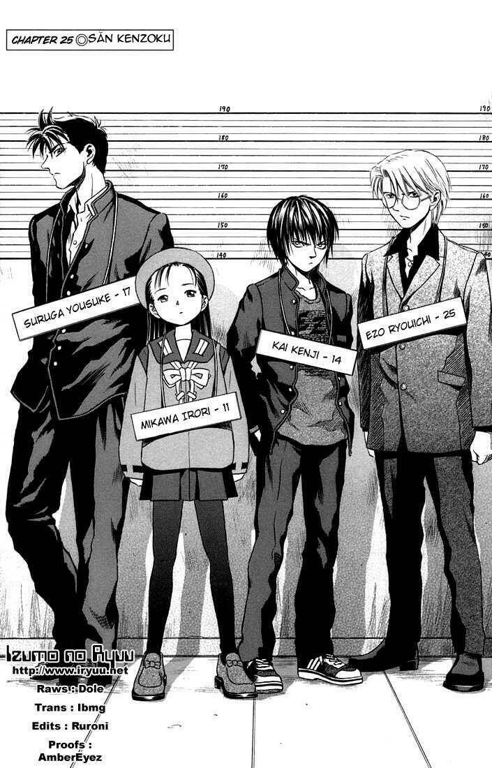 otogi matsuri chapter 25 1