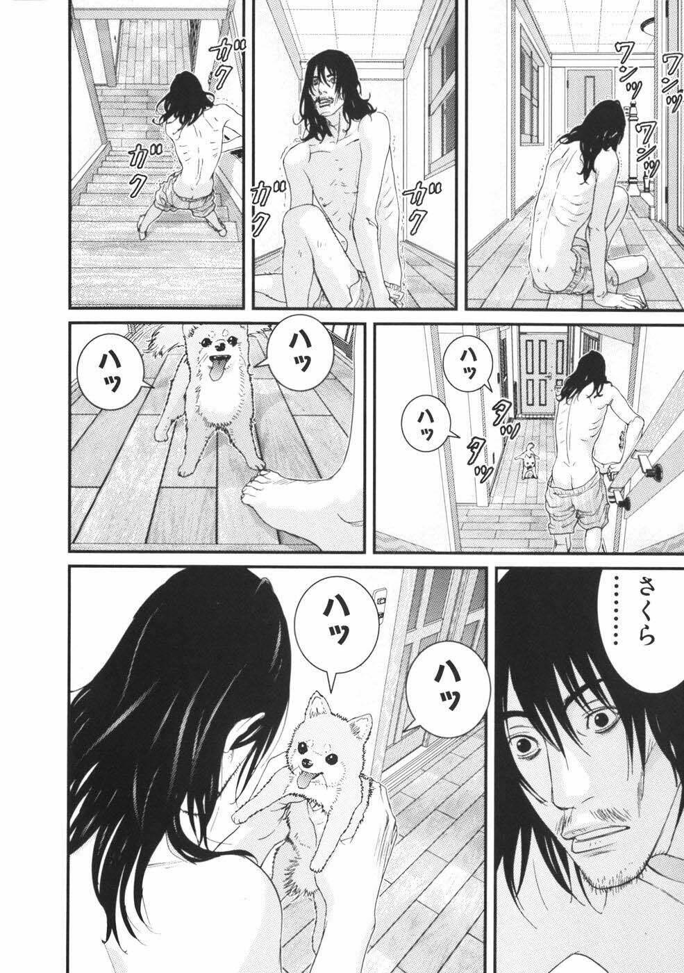 me-teru no kimochi chapter 27 14