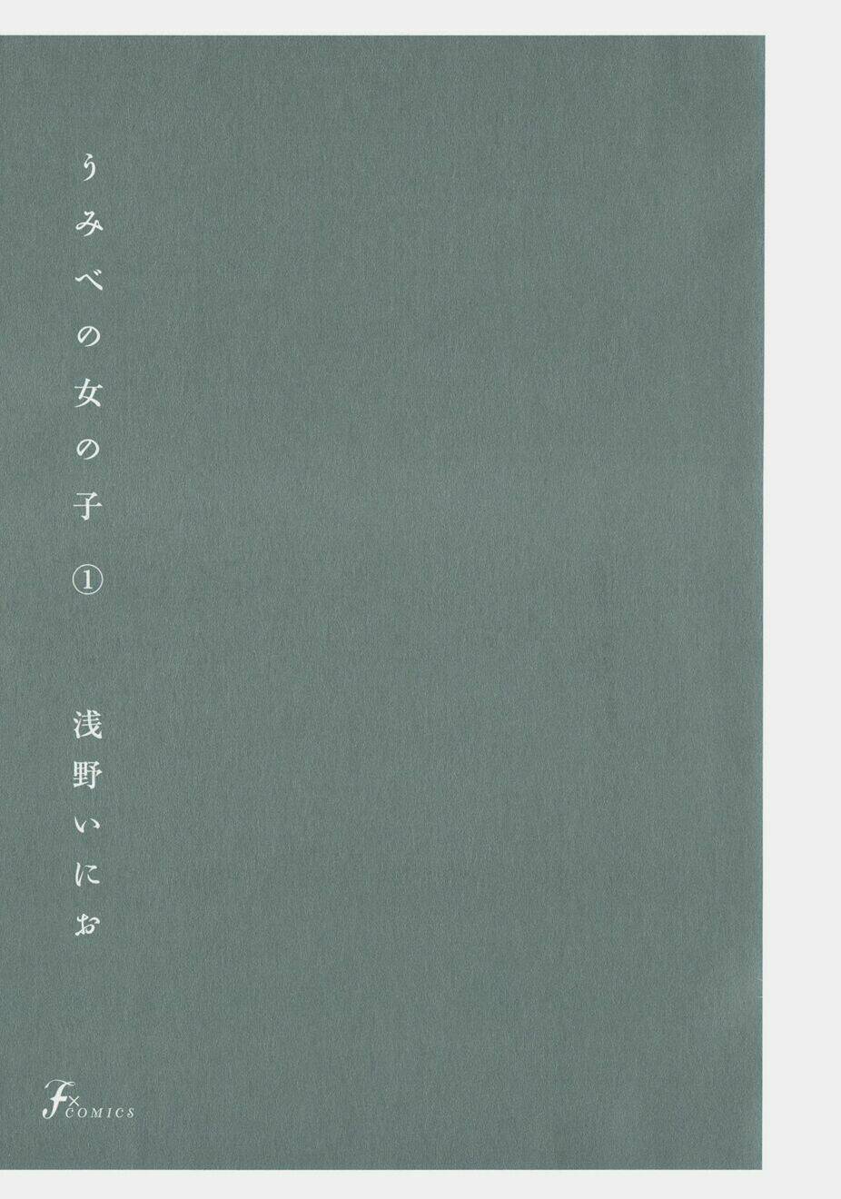 umibe no onnanoko chapter 1 2