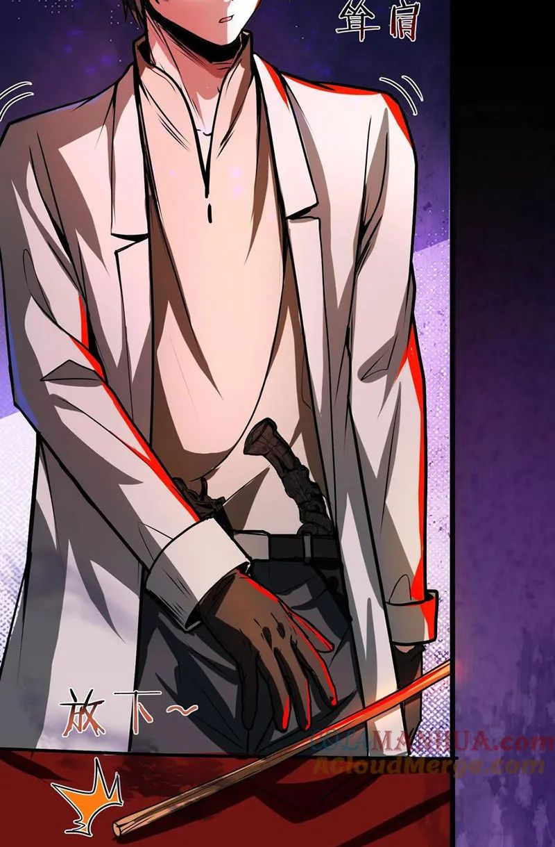 quỷ dị dược tề sư: bệnh nhân của ta đều là kinh khủng chapter 60 26