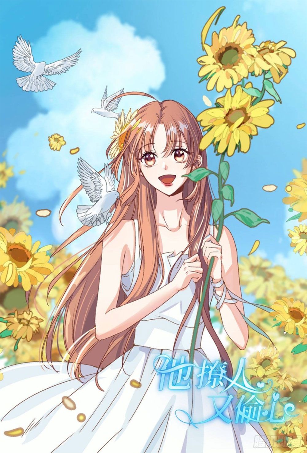 Bạn Trai Điều Khiển Giấc Mơ chapter 60 - Trang 1