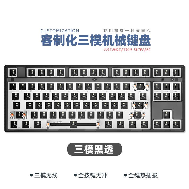 Bàn phím cơ bluetooth không dây phong cách mới nhất ba chế độ có thể tráo đổi nóng Bộ 87 phím tùy chỉnh có dây bàn phím trò chơi kết nối máy tính