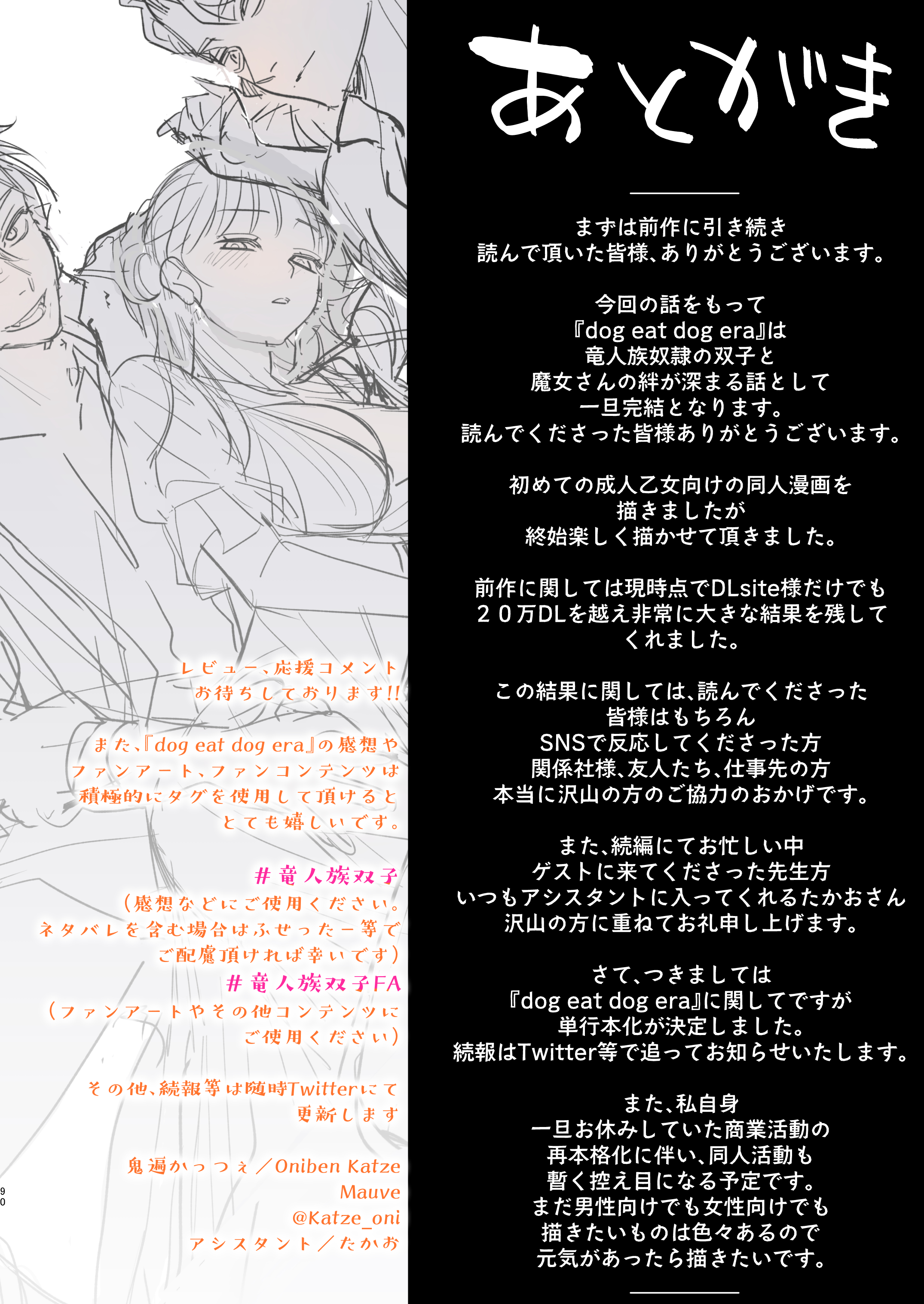 cá lớn nuốt cá bé chapter 3 7