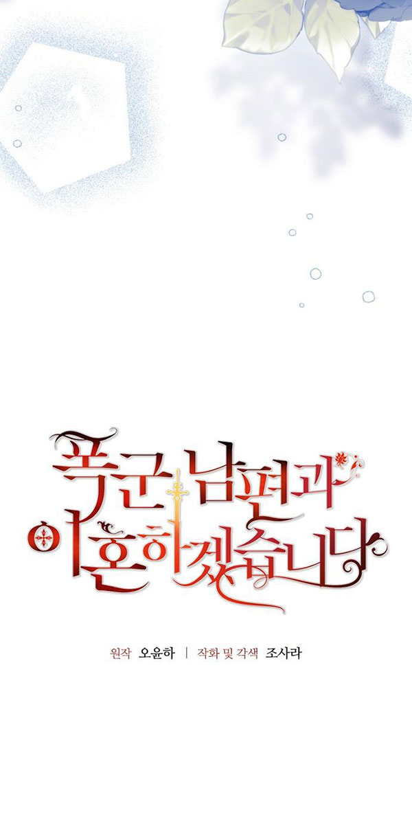 tôi sẽ ly hôn với người chồng bạo chúa chapter 36.1 4