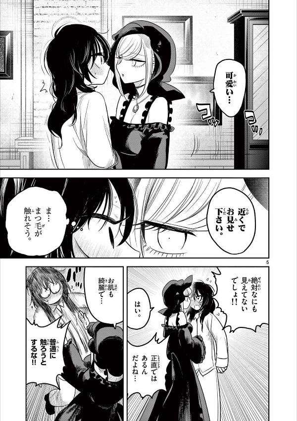 Shinigami Bouchan To Kuro Meido 14 (Japanese Edition)