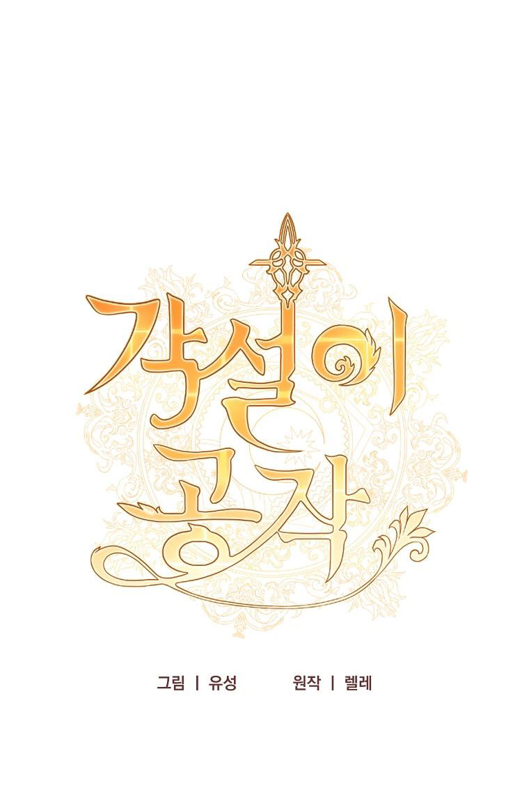 đây là cuộc hôn nhân lừa đảo chapter 21 4