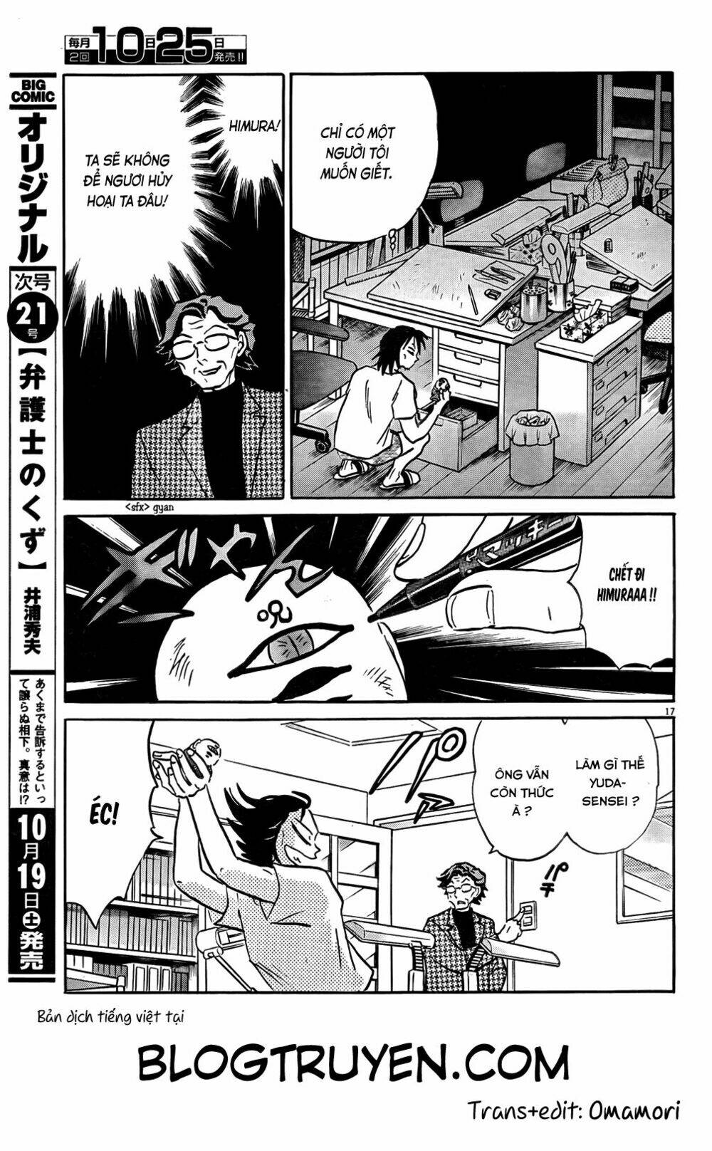 revenge doll chapter 1 17