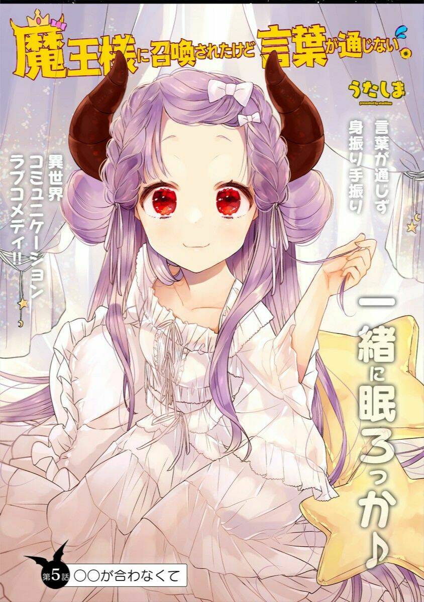 i was summoned by the demon lord, but i can't understand her languag chapter 5 4