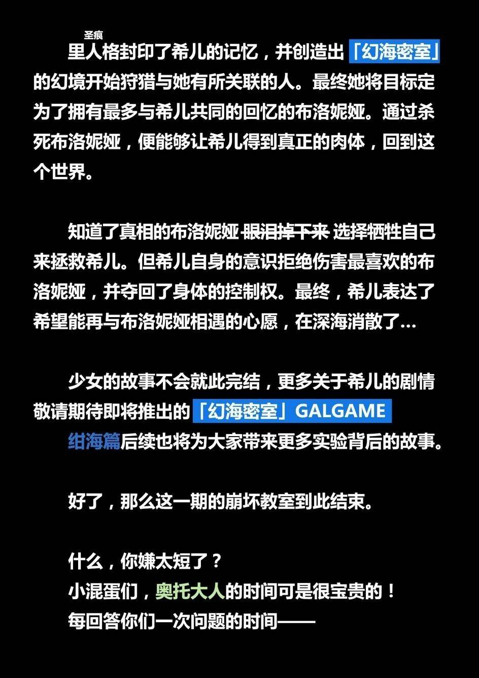 băng hoại 3rd chapter 26 19