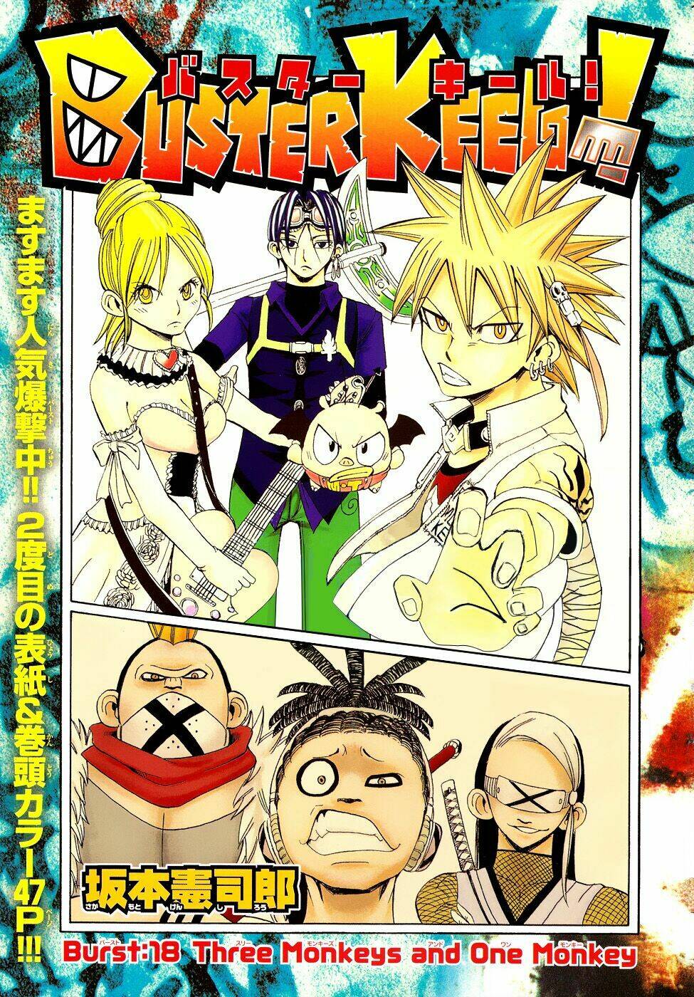 buster keel chapter 18 3