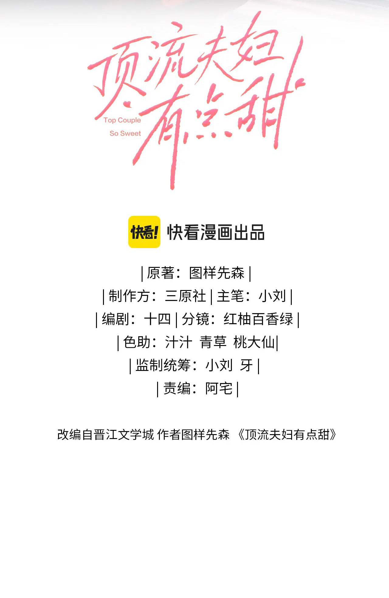 câu chuyện ngọt ngào của cặp vợ chồng đỉnh lưu chapter 29.1 5