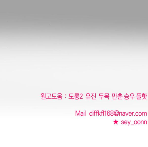 phản diện thuần túy chapter 49.2 81