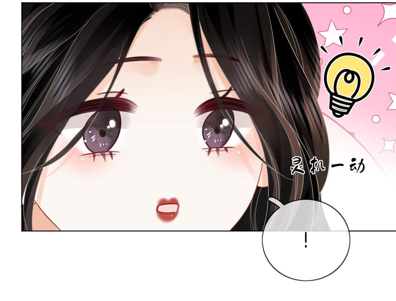 cố tiểu thư và khúc tiểu thư chapter 86 16