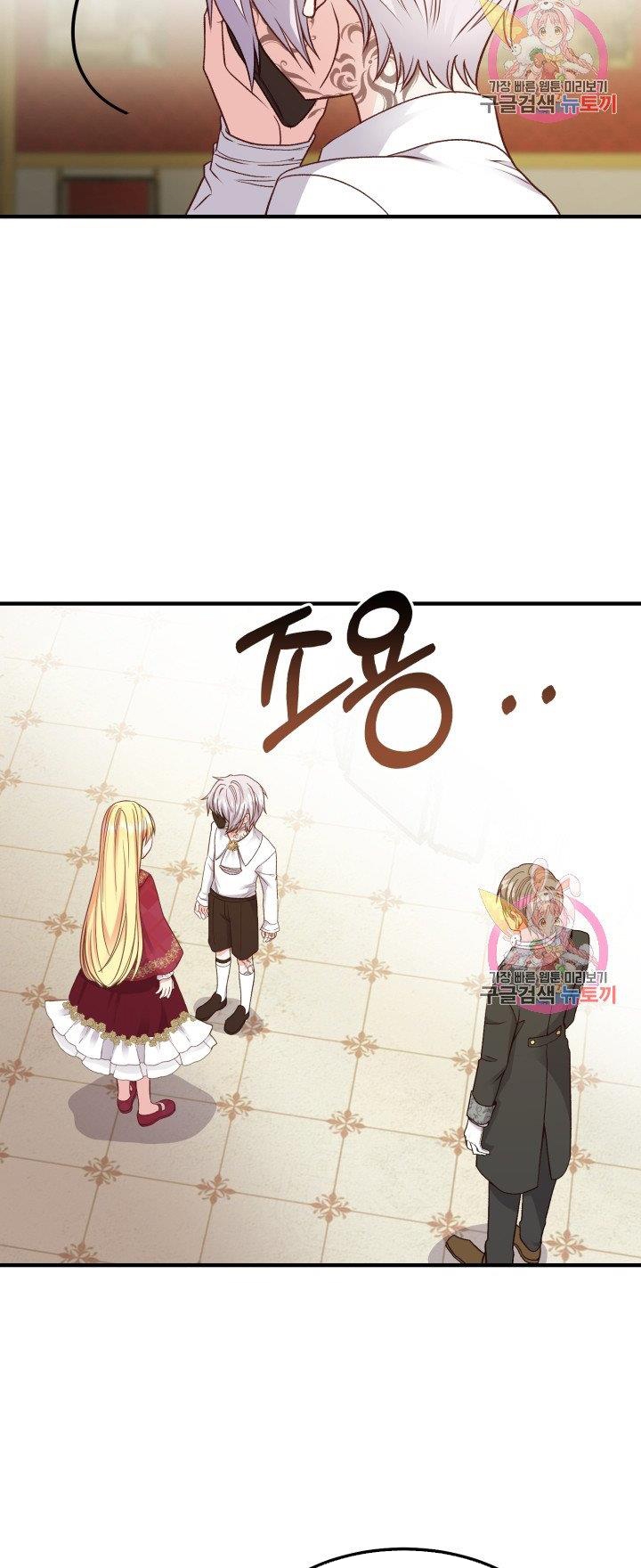 trở thành vợ thái tử quái vật chapter 11.1 12