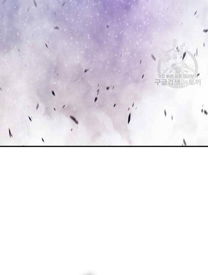 Gậy Gỗ Cấp 99+ chapter 74.6 13