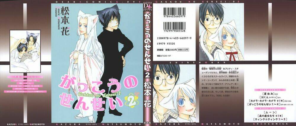 gakkou no sensei chapter 5 2