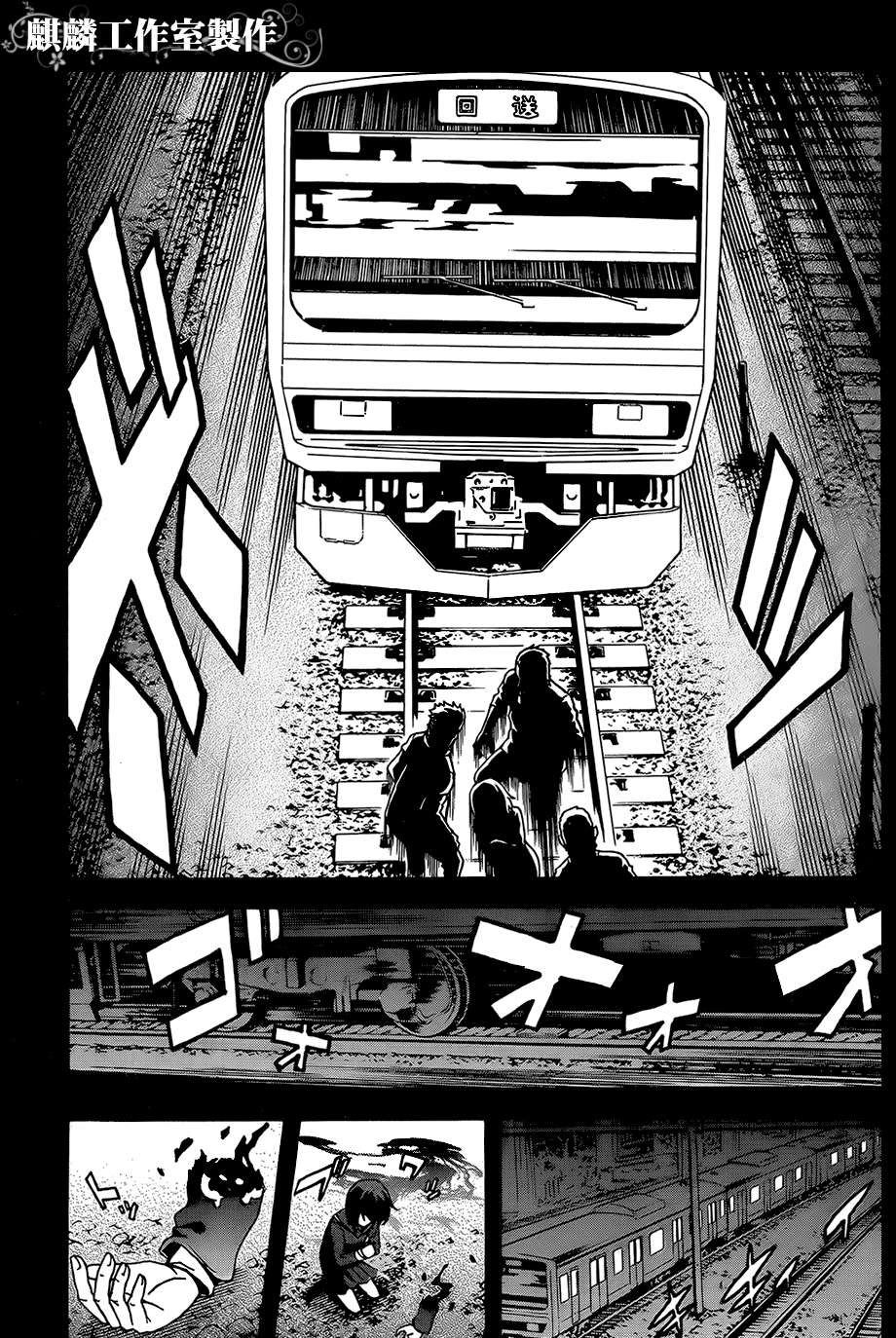 tokyo esp chapter 25 5