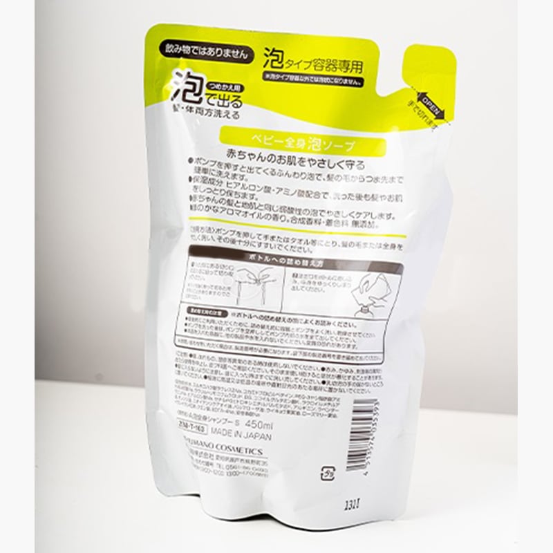 Combo Sữa tắm tinh dầu thơm thiên nhiên cho bé s select (gói refill) 450ml/gói