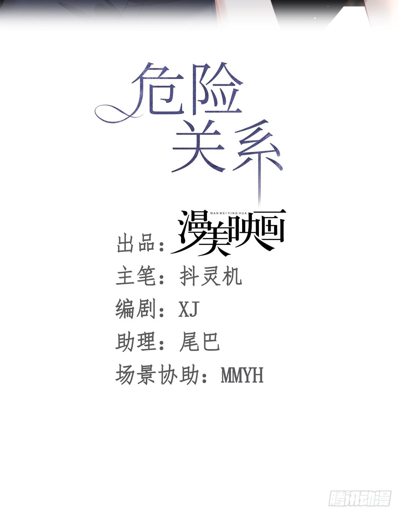 [bl] quan hệ nguy hiểm chapter 4 15