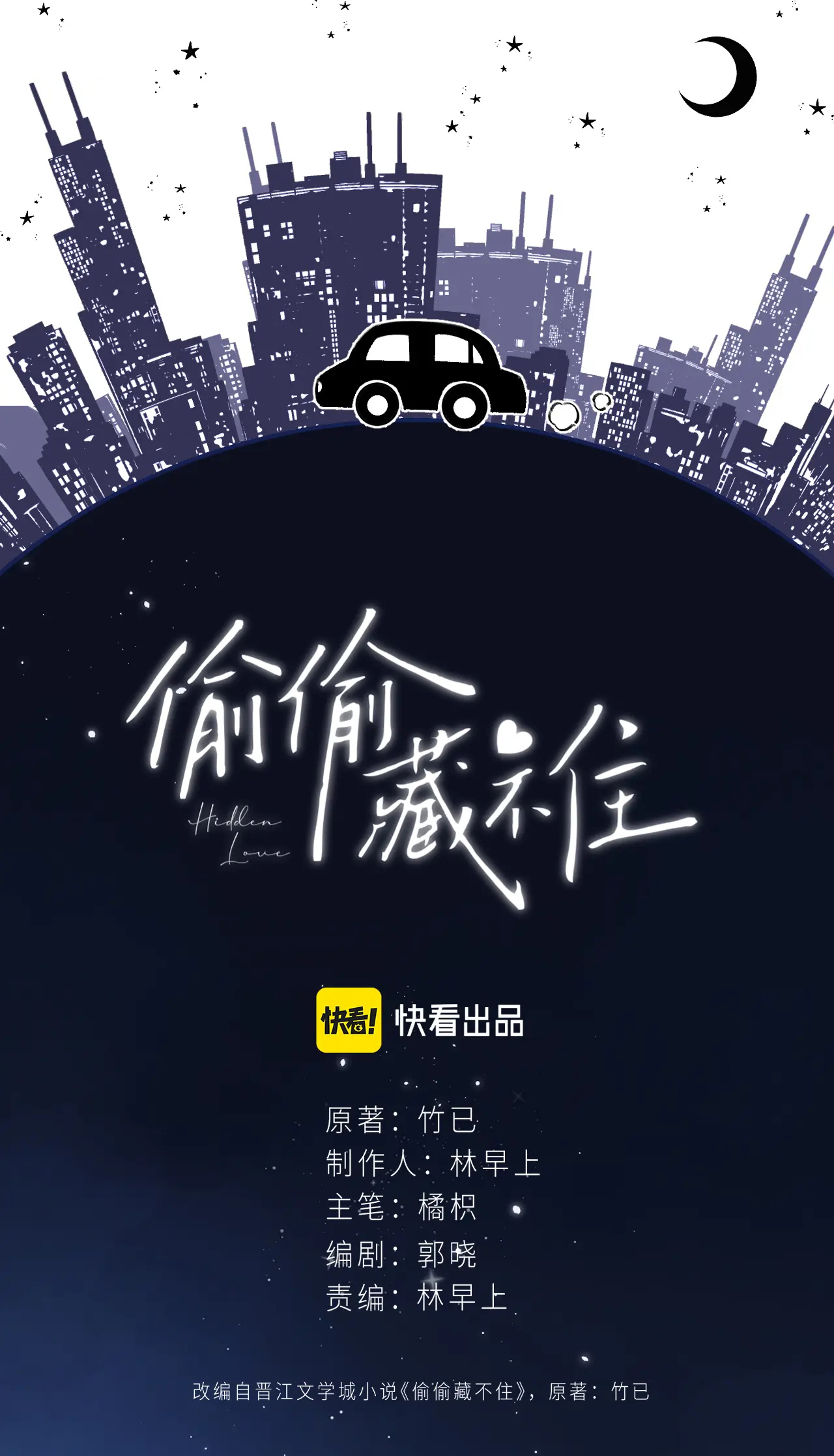 vụng trộm không thể giấu - mối tình thầm kín chapter 75.1 10