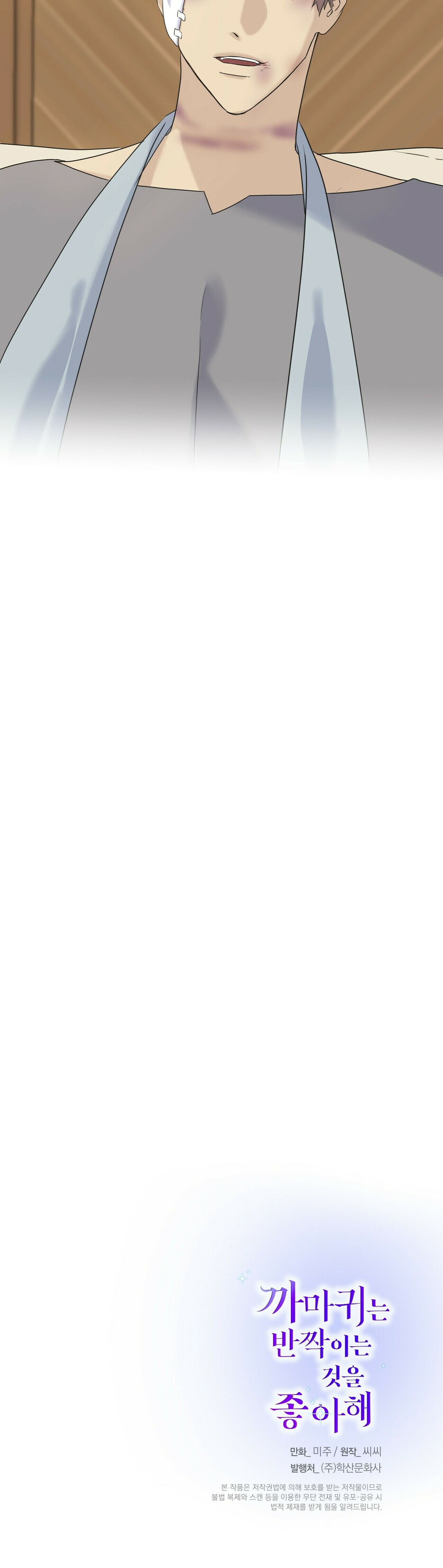 hoàng tử dâm đảng và nữ hiệp sĩ ngầu lòi chapter 40.2 28