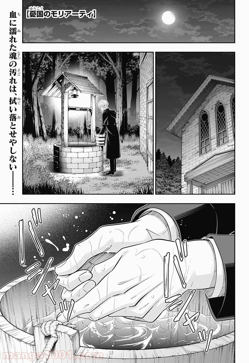 nhà ái quốc moriarty chapter 50 1