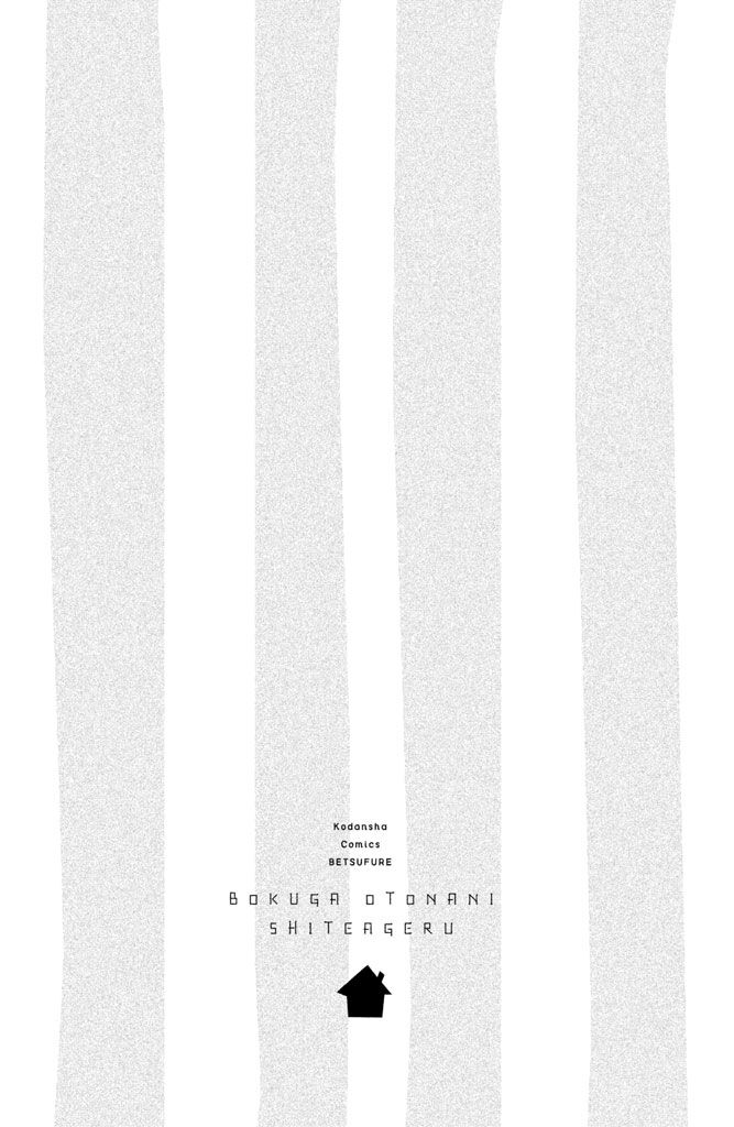 boku ga otona ni shite ageru chapter 3 1