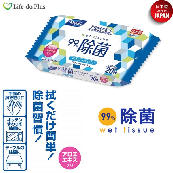 Khăn ướt khử trùng, không mùi Life-do.Plus 20 tờ có cồn - nội địa Nhật Bản