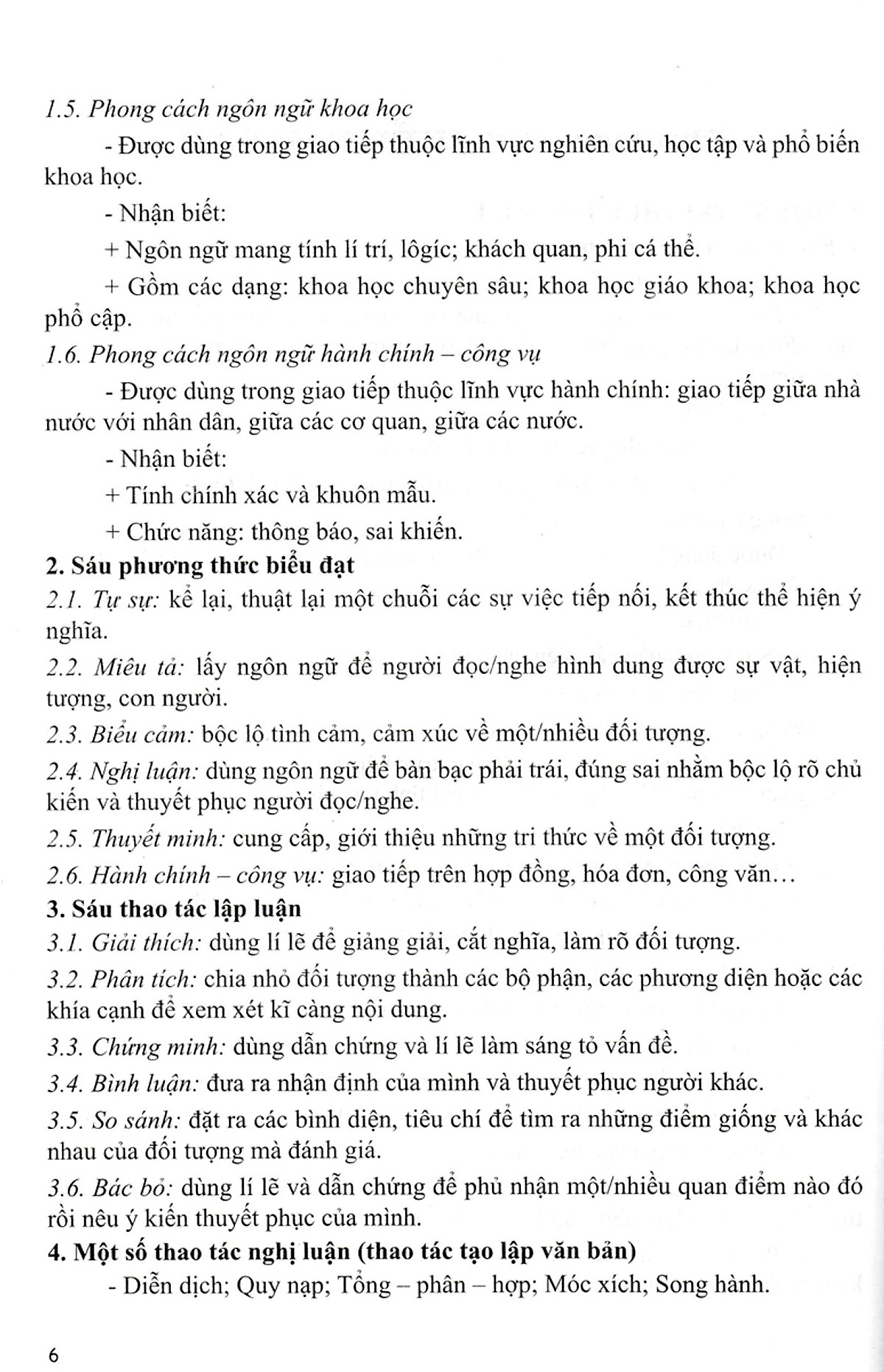 Sách Sổ Tay Ôn Nhanh Kiến Thức Môn Ngữ Văn + Khoa học tự nhiên - Bộ 2 cuốn