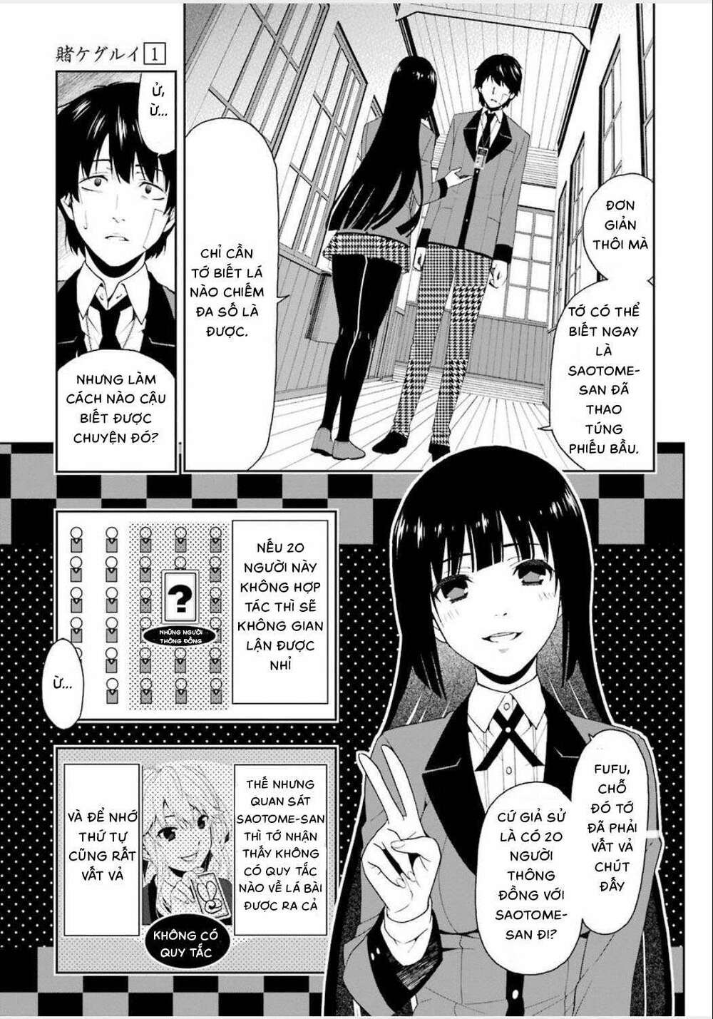 kakegurui chapter 1 73