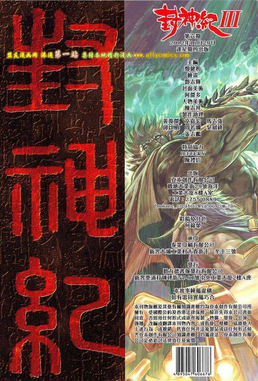 phong thần ký iii chapter 6 36