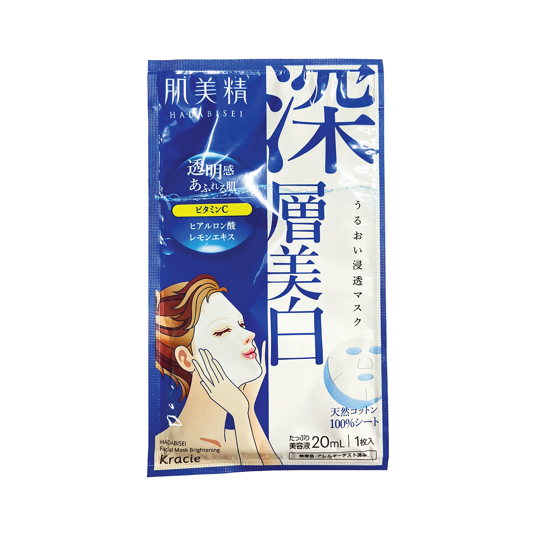 Mặt Nạ Dưỡng Sáng Mịn Da Kracie Hadabisei -
