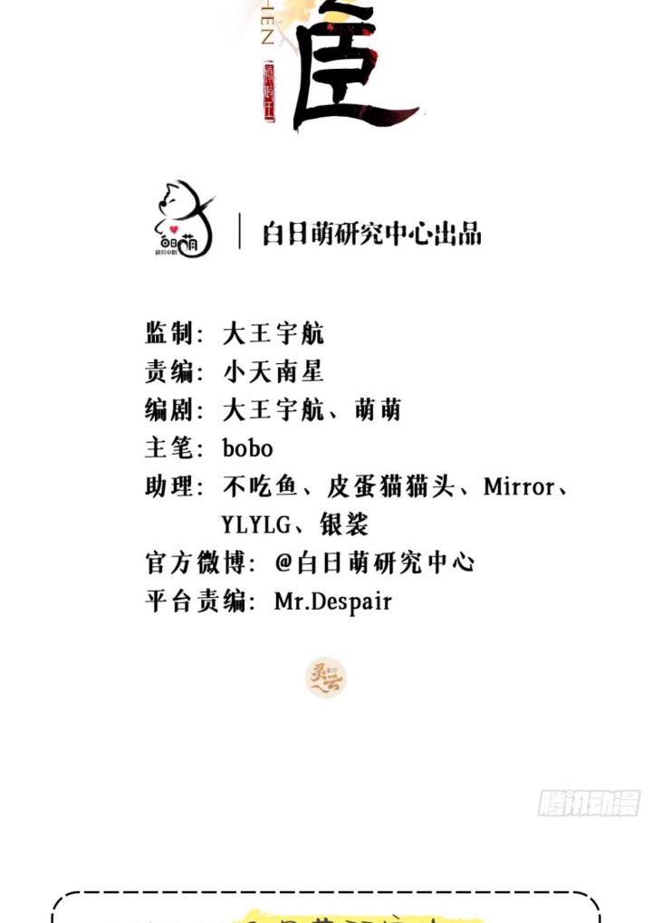 nhập mộ chi thần chapter 61 2