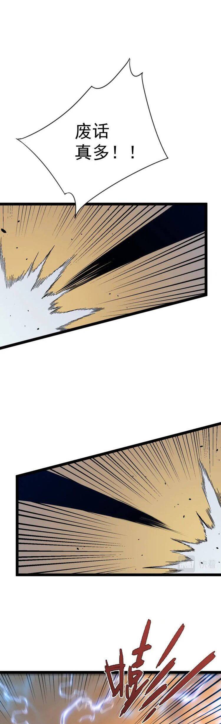 đằng lục thiên phú chapter 51 14