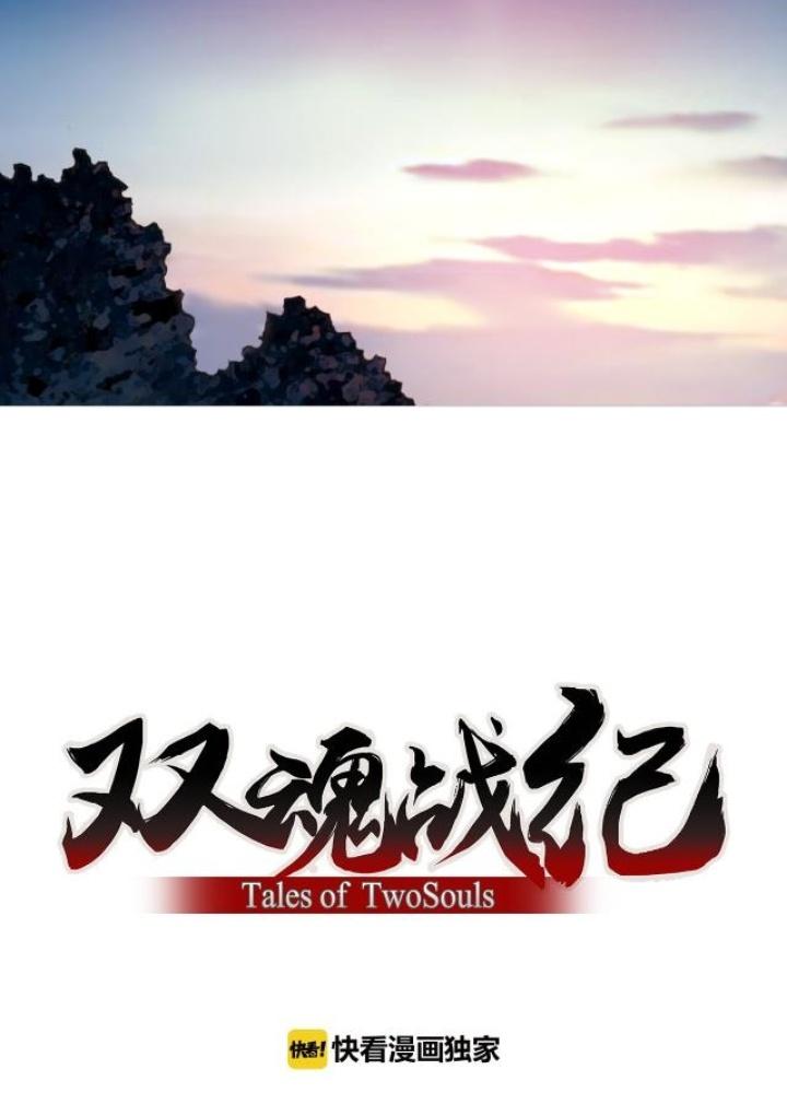 song hồn chiến ký chapter 2 8