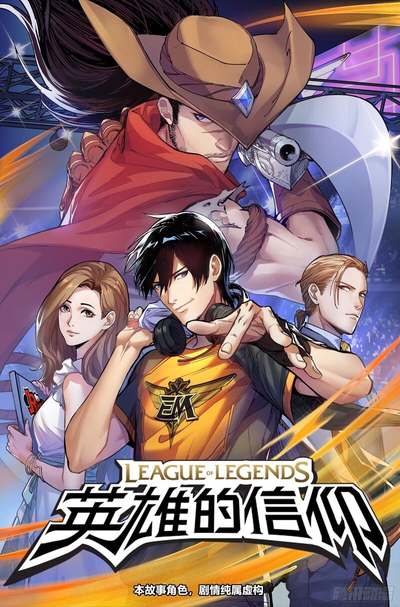 liên minh huyền thoại - tín ngưỡng anh hùng chapter 3 1